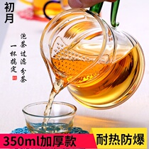 Thickened Glass Road Cup Crescent filter integrated tea cup high temperature resistant heated tea divider tea set set