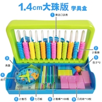 Learning box Elementary School first grade multi-function set geometric Galaxy star number learning board counter