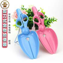 Pet toilet picker out walking dog dog shit clip pet stool Clip scissors toilet cleaning dog clip