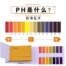 PH test strip Precision PH value test pen Fish tank water quality testing instrument Portable aquarium industrial urine