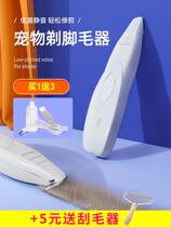 Jin Liang pet shaving device cat dog pedicure artifact teddy trimming sole shearing shaving sole pusher