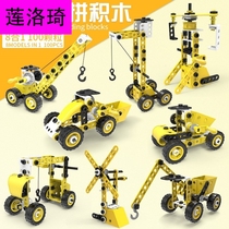Lotus children hands-on disassembly and assembly screwing screw Puzzle Toy Boys Assembly Demolition Engineering Car Sciteach Building Block Sleeve