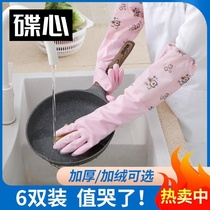 Autumn and winter housework kitchen plus cotton wash wear-resistant dishwashing gloves winter extended velvet thickened simple