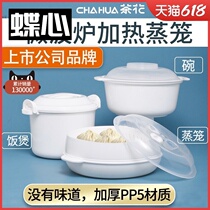 Microwave oven special utensils Steamer hot rice steaming box steaming rice special box Steamed bun heating container Rice cooker pot