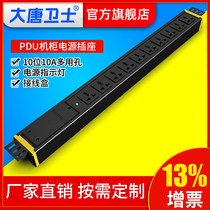 Datang Guardian DT91104-A industrial PDU power outlet Cabinet PDU plug row 32A 10-position 10A jack without wire wiring junction box 1 5U vertical installation