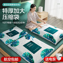 Vacuum compression storage bag clothes quilt pumping household artifact pumping down jacket sealed luggage special bag