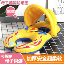 Thickened mother and child swimming ring detachable awning Parent-child ring Infant seat ring Childrens swimming mother and child ring seat boat