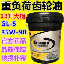 GL-5 heavy duty gear oil Hyperbolic gear oil 18L industrial transmission oil Reducer 85W-90
