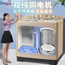 Seagull 13 10kg semi-automatic double barrel cylinder stainless steel Home commercial large capacity washing machine 8 15kg special price