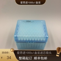 Aisi into boxed filter tip TF-1000-R-S 1000ul filter box tip gun head