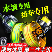 Japan Import Luype Line Water Drop Wheels Special Fish Line New High Density Far Throw Line 8 Compiled Vigorous Horse Fishing Line