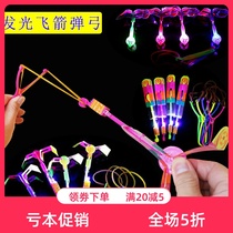 Childrens flying saucer flying around fairy boy catapult aircraft outdoor toy luminous flying arrow slingshot luminous hand push