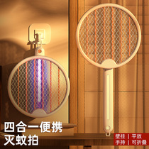 Electric mosquito flapping foldable mosquito-borne lamp two-in-one rechargeable home super beat fly mosquito repellent Mosquito Repellent