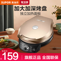 Supor electric cake pan electric cake stall household double-sided heating pancake pan frying machine called New deepening increase