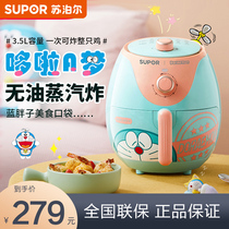 Supor air fryer 3 5L new special large capacity net red multi-function electric fryer French machine home