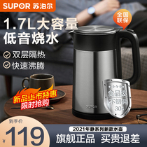 Supor electric kettle household kettle heat preservation integrated fully automatic dormitory boiling kettle large capacity Open Kettle