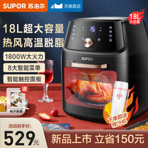 Supor air fryer electromechanical automatic multi-functional household new special large capacity oil-free steam fries