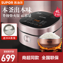 Supor Ben kettle rice cooker intelligent ih rice cooker household multi-function 4l liter 2-3-5 flagship store