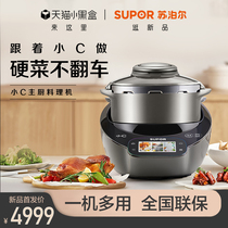 Supor small C chef machine Large capacity household cooking machine Cooking machine Multi-functional automatic cooking robot
