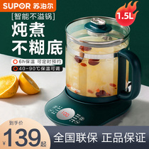 Supor health pot Household multi-function tea maker pot Office small glass pot Automatic cooking one