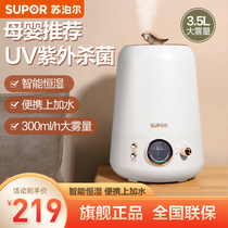 Supoir humidifiers Home Quiet Bedrooms Air pregnant women Baby Indoor Large spray Large-capacity Small Aroma Lavender