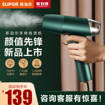 Supor hand-held ironing machine household small steam iron ironing clothes artifact ironing machine portable ironing machine