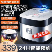 Supor rice cooker 5L liter smart home multifunctional rice cooker 3 large capacity 4-8 people official flagship store