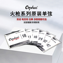 Orphee Single String 1 string 2 String Acoustic Guitar String Electric Guitar String Single string One string Two Strings