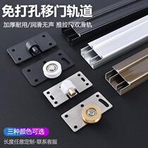 Wardrobe cabinet sliding door rail pulley cabinet door free slotting light sliding door hanging rail slide silent guide rail accessories