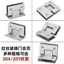 304 stainless steel bathroom clip shower room glass door hinge frameless tempered door clip leaf hinge Folding hardware