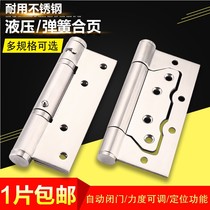 A Invisible door hydraulic buffer hinge positioning sub-spring hinge automatically closes the rebound wooden door without slotting and folding