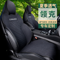Collar 03 05 06 01 02 02 seat cover summer special four seasons universal half-pack seat cushion car cushion