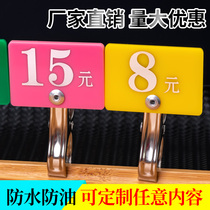 Price tag fast food restaurant price tag card with spicy scalding number plate hotel restaurant cafeteria price card price clip
