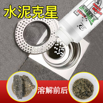 Cement dissolving agent decoration sewer pipe blockage Buster strong dredging powder melting artifact flagship store
