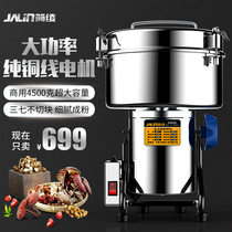 Jane Ling 4500g Chinese herbal medicine mill commercial grinding machine large Panax notoginseng ultra fine grinding machine grain powder machine