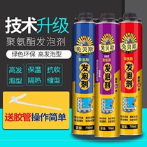 Cement foaming agent filled polyurethane foam glue gun a box of caulking agent household expansion plugging agent waterproof