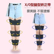Leg-shaped eight-character adult childrens X-shaped leg with looped leg leggings with corrective legs with straight legs
