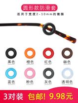 Glasses Anti-Exfoliator Anti-Slip Cover Silicone Fixed Ear Hook Tofalls Anti-Fall Device Eye Frame Bracket Leg Accessories Foot Sleeve