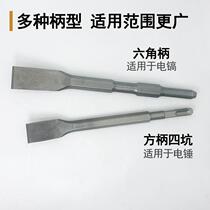 Bend Chisel Electric Hammer Shock Drill Bit Electric Drill Tool Square Handle Spike Flat Pick Drills Broken Wall Shattering Trench King Electric Chisel Pick Head