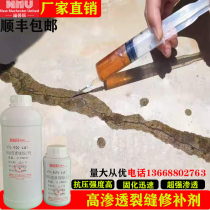 Concrete ultra-bottom viscosity joint glue cement pavement cracks quick repair agent concrete floor fine line repair material