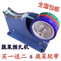 Tape pipe sealing machine supermarket sealing machine special bundling vegetable tape plastic bag manual blade zapping machine