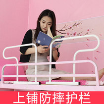 Upper and lower bunk beds with high guardrails Childrens bedside guardrails anti-fall beds Bedside Bezel University Students Dorm Bed Fence Pole