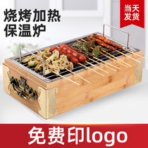 Roasting power barbecue holding furnace hot skewer furnace rack skewer artifact commercial candle wooden box plate winter alcohol