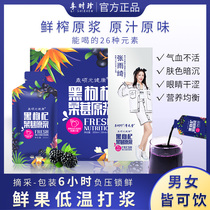 Black wolfberry Mulberry raw slurry anthocyanins instant-eating strong kidney nourishing fresh fruit Qinghai Black wolfberry mulberry juice AF