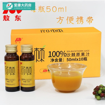 Jilin Aodong sea buckthorn puree sea buckthorn juice puree XW