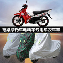 Curved Beam motorcycle anti-rain cover electric pedal car cover sunscreen and dust-proof battery car jacket Oxford cloth thickened