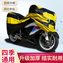Motorcycle hood car clothes rain-proof sun protection electric bottle car shading and thickening universal electric car waterproof and anti-rain cover