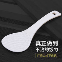 Japanese imported rice spoon household rice shovel rice cooker rice spoon non-stick rice plastic rice scoop rice scoop rice