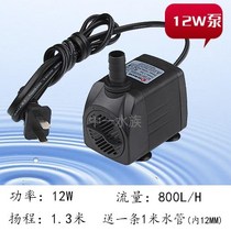 Rockery accessories miniature submersible pump pumping household fish tank fish pond flowing water feng shui wheel fountain aquarium pumping rod