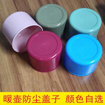 塑料盖子盖子热水瓶防尘盖暖壶配件开水瓶外盖保温瓶大盖子茶瓶盖